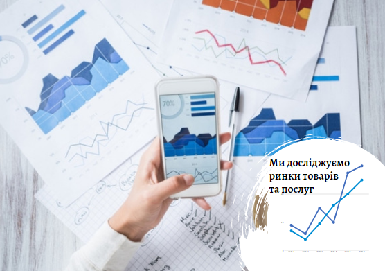 Обзор рынка: аналитика и прогнозы от Pro-Consulting